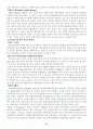 감각수준자극 2페이지