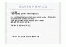 요로결석 문헌고찰/간호사정 ppt ♥ 22페이지