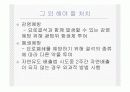 요로결석 문헌고찰/간호사정 ppt ♥ 24페이지