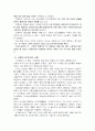 세계의 대기오염 사례 5페이지