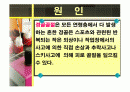 경골골절 문헌고찰/간호사정 ppt (사진많음)♥ 2페이지