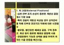 경골골절 문헌고찰/간호사정 ppt (사진많음)♥ 8페이지