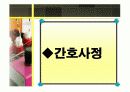경골골절 문헌고찰/간호사정 ppt (사진많음)♥ 11페이지