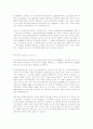 인지심리학 [cognitive psychology] 2페이지