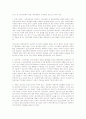 인지심리학 [cognitive psychology] 3페이지