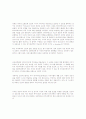 인지심리학 [cognitive psychology] 4페이지