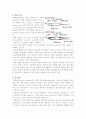 항공기_엔진(터보프롬) 6페이지