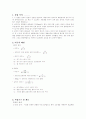 골재_비중 2페이지