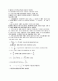 관성모멘트 3페이지