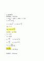 관수로 실험(유량 및 마찰손실 측정) 13페이지
