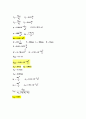 관수로 실험(유량 및 마찰손실 측정) 14페이지
