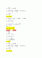관수로 실험(유량 및 마찰손실 측정) 16페이지