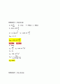 관수로 실험(유량 및 마찰손실 측정) 17페이지