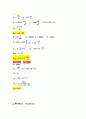 관수로 실험(유량 및 마찰손실 측정) 18페이지