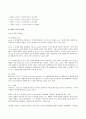 뉴턴의_제2법칙_실험보고서 6페이지