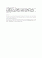 물리_결과-중력가속도 3페이지