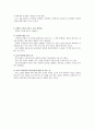 물리결과보고서_구심력 6페이지