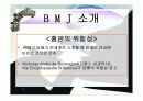 흡연의_위험성 3페이지