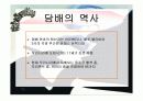 흡연의_위험성 7페이지
