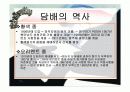 흡연의_위험성 8페이지