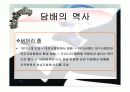 흡연의_위험성 9페이지
