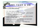 흡연의_위험성 14페이지