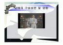 흡연의_위험성 19페이지