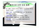 흡연의_위험성 20페이지
