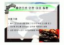흡연의_위험성 23페이지
