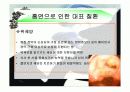 흡연의_위험성 26페이지