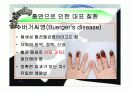흡연의_위험성 28페이지