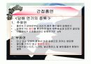 흡연의_위험성 31페이지