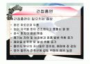 흡연의_위험성 32페이지