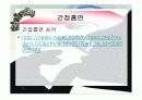 흡연의_위험성 33페이지
