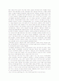 의약품과 건강생할 - 신화창조의 비밀 감상문 2페이지