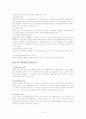 인간의 동기와 성격(personality and motivation) 14페이지