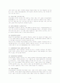 인간의 동기와 성격(personality and motivation) 19페이지