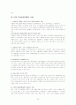 인간의 동기와 성격(personality and motivation) 20페이지