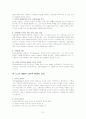 인간의 동기와 성격(personality and motivation) 21페이지