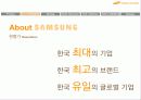 삼성의 공급망 경영과 발전방향 3페이지