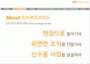 삼성의 공급망 경영과 발전방향 5페이지
