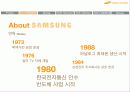 삼성의 공급망 경영과 발전방향 7페이지
