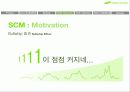 삼성의 공급망 경영과 발전방향 17페이지