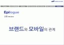 삼성의 공급망 경영과 발전방향 56페이지