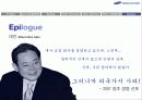 삼성의 공급망 경영과 발전방향 61페이지