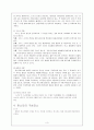 판소리의 이해 - 판소리의 의미, 판소리의 내력, 구성, 구성요소, 공연형태, 장단 3페이지