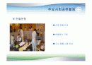 아시아나의 사회중시경영 ppt자료 8페이지