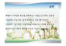 아시아나의 사회중시경영 ppt자료 12페이지