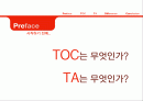 Theory Of Constrains 제약이론 2페이지