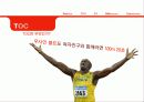 Theory Of Constrains 제약이론 5페이지